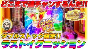 【遊945連】PF戦姫絶唱シンフォギア3黄金絶唱!!脳汁が止まらないッ!!ストック連鎖で大連チャンッ!!一体どこまで続くんだッ!?じゃんままのパーフェクトぱちんこ教室#958