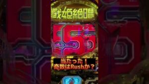 【95汁目】やれそうでやれないシンフォギア戦姫絶唱3【パチンコ】