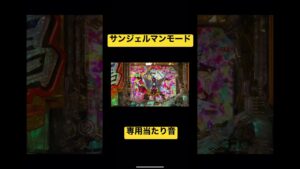 【脳汁ASMR】サンジェルマンモード当たり音【PF戦姫絶唱シンフォギア3】