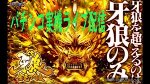 【始まりの初代】CRF戦姫絶唱シンフォギア【パチンコ実機ライブ配信】9/24