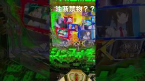 Pシンフォギア３