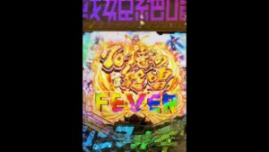 【Pフィーバー戦姫絶唱 シンフォギア ３黄金絶唱】これが俺の 70億の絶唱 FEVER だあああ！ #shorts