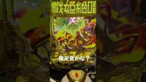 Pシンフォギア３