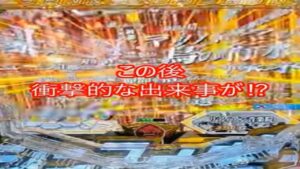 誰もが驚くであろう衝撃的な当たりから⁉【P戦姫絶唱シンフォギア3】
