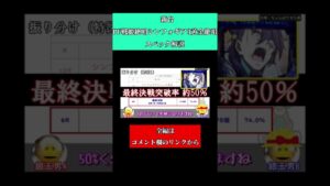 【パチンカス歓喜!?】新台【Pフィーバー戦姫絶唱シンフォギア3黄金絶唱】スペック解説 #shorts