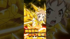 Pフィーバー戦姫絶唱シンフォギア3黄金絶唱TV9 16