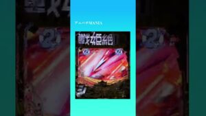 【大当りの瞬間】Pフィーバー戦姫絶唱シンフォギア3黄金絶唱/エピソードリーチ・VSカリオストロ　#Shorts