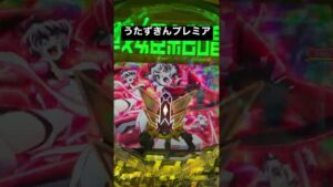 PF戦姫絶唱シンフォギア3 黄金絶唱　シンフォギアチャンスうたずきんプレミア
