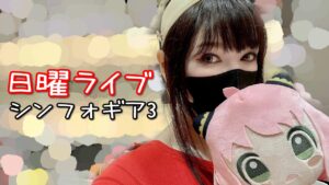 パチンコ【PF戦姫絶唱シンフォギア3黄金絶唱】日曜ホール実践ライブ！【ねず美パチスロ生配信】