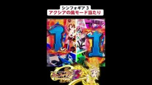 レアかも？PF戦姫絶唱シンフォギア3黄金絶唱 #shorts