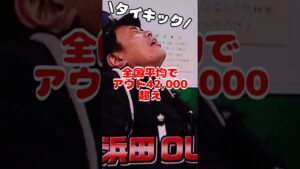 【速報】新台のPシンフォギア３が好評　#shorts