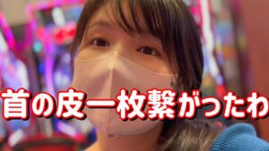 【Sアイム シンフォギア3】やっぱりエンジョイ勢だったパチンカスの立ち回りで大逆転たのまい！　403ﾋﾟﾖ