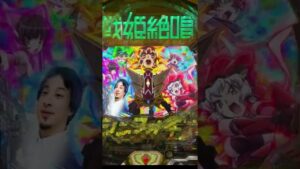 【シンフォギア３】ひろゆきプレミア　#Shorts