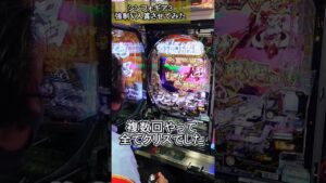 【検証】シンフォギア３を強制V入賞させてみた#shorts