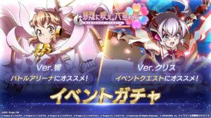 【シンフォギアXD】ゆゆゆいコラボガチャ！