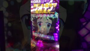 【シンフォギア】左打ち墓参り全回転【家スロ】#shorts