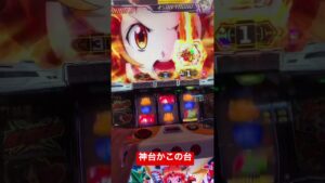 天才あらわる。　#スロット #激アツ #脳汁 #神台 #シンフォギア
