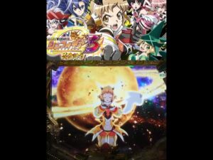 【Ｐフィーバー 戦姫絶唱シンフォギア３】『絶唱』