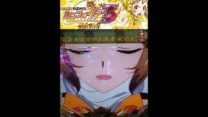 【Ｐフィーバー戦姫絶唱シンフォギア３】先読みチャンスモード実践:パート７～絶唱、７テン!?～