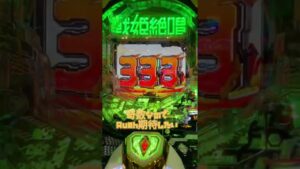 【110汁目】シンフォギア戦姫絶唱3 風が脳汁を乾かすのか？【パチンコ】