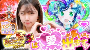 【シンフォギアは愛が多いほど出ます!!】和珠(なごみ)のてくてくパチンコ道＜第27歩目＞【Pフィーバー戦姫絶唱シンフォギア3黄金絶唱】