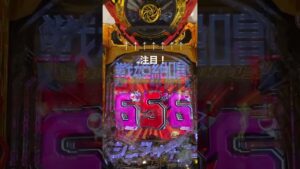 パチンコ動画史上最も伝わりにくい演出…‼︎#シンフォギア3 #パチンコ #脳汁