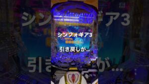 [パチンコ]#シンフォギア3 #ぱちんこパチスロ