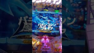 疑似連×3から　シンフォギア役物から、ハズレ