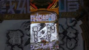 シンフォギア3 SC直行