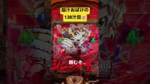【朝一配信】シンフォギア3最終決戦12戦目#シンフォギア3 #パチンコ #脳汁 #最終決戦