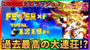 【パチンコ】シンフォギア3で●万発の大事故発生⁉︎限界突破した結果..,【シンフォギア3黄金絶唱#23】