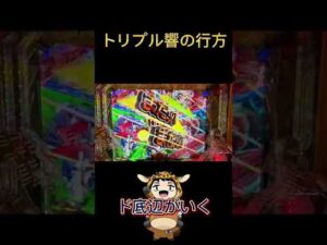 赤パネル3つ出現！どうなるこの展開！？シンフォギア3 #shorts