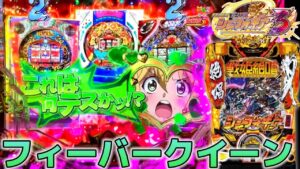 【パチンコ】シンフォギア3でクイーンプレミア出現？？？【シンフォギア3黄金絶唱#24】