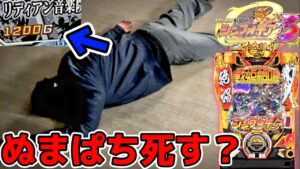 【パチンコ】シンフォギア3で四桁ハマりだとしてもッ？？？【シンフォギア3黄金絶唱#31】