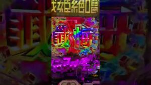 久々のパチンコ シンフォギア3初打ちしてきた#パチカス日記#シンフォギア3#shorts