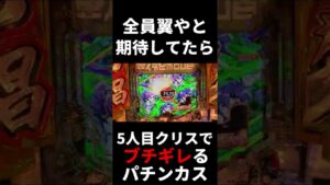 【シンフォギア3】全員翼やと期待したら5人目クリスでブチギレるパチンカス