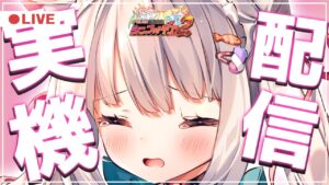 🔴シンフォ3欲しい…。初見さん大歓迎♡まったり雑談！【PF戦姫絶唱シンフォギア2】定期パチンコ実機配信