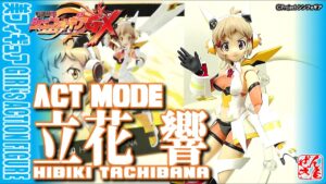 《美少女フィギュア》立花 響 ACT MODE 戦姫絶唱シンフォギアGX【Action figure:SYNCHROGAZER GX HIBIKI TACHIBANA:Age15+】