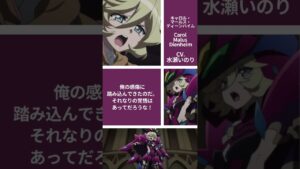 キャロル・マールス・ディーンハイム（CV: 水瀬いのり）- 戦姫絶唱シンフォギア シリーズ #shorts #水瀬いのり #戦姫絶唱シンフォギア シリーズ