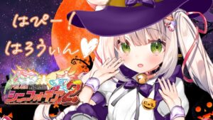 🔴大人気のお菓子をGETしました！食べながらまったり雑談♡【PF戦姫絶唱シンフォギア2】定期パチンコ実機ライブ配信