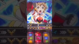 【パチスロ シンフォギア 勇気の歌】GX目演出3連続#Shorts