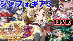 【パチンコ実機LIVE】PF戦姫絶唱シンフォギア3 黄金絶唱 2022/10/08