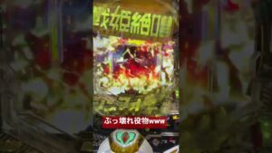 やかましい役物No. 1 #パチンコ #シンフォギア3