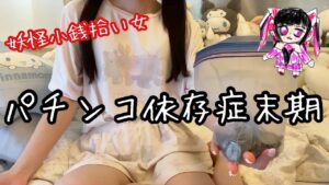 OLが給料日前に部屋中の小銭だけでパチ屋に行った結果🦆【OLの休日87】