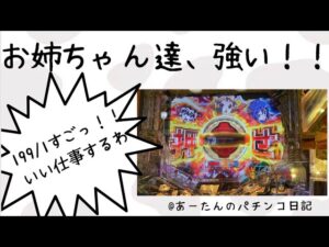 初打ち！【P戦姫絶唱シンフォギア3】脳汁ぱんぱかぱーん！NO.28