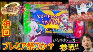 【神回】プレミア祭りかよ。動画後半ひろゆきメーカーで実況させたらクソカオスになってしまった件【PF 戦姫絶唱シンフォギア3 黄金絶唱】