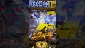 [PF戦姫絶唱シンフォギア3] 先読みに備えて構えてたら…