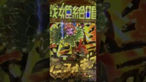 あ、これハズレるのね　【PF戦姫絶唱シンフォギア3】