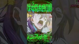 【PF戦姫絶唱シンフォギア3】最終決戦 3人攻撃 プレミア