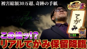 PF戦姫絶唱シンフォギア3│【リアルてがみ保留がッ!!】不幸せになりますように【ソンマリ回第10話】